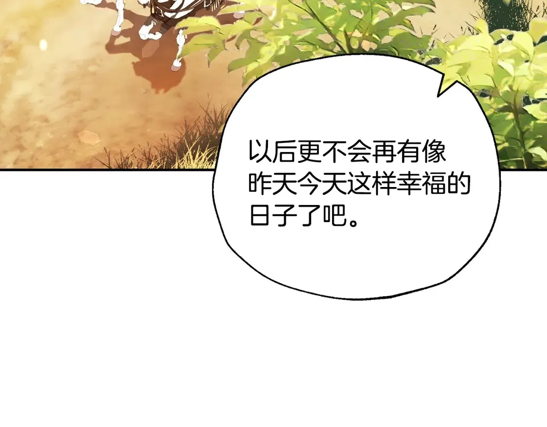 番外2 把你欺负得太狠了129