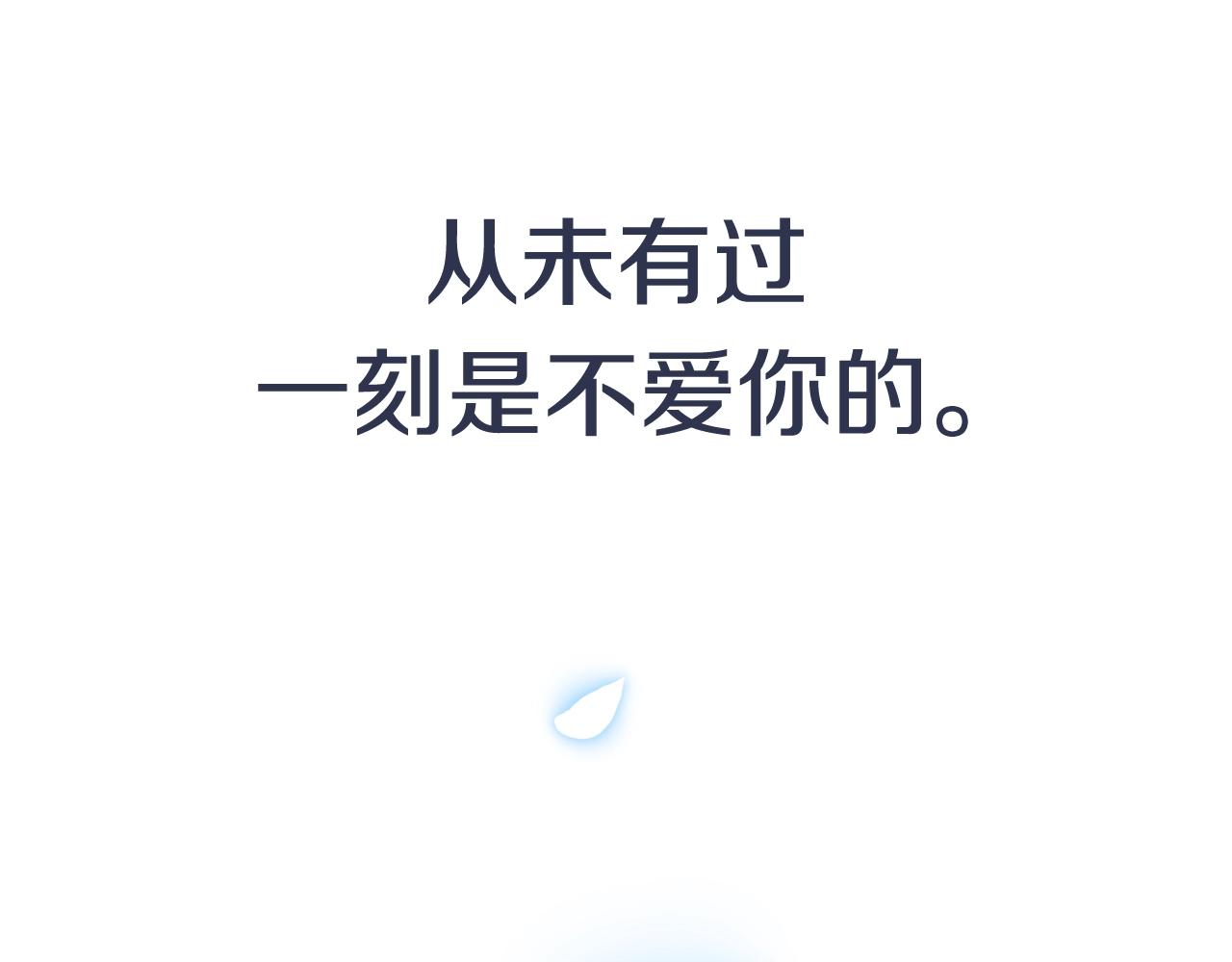 第44话 我爱上她了237