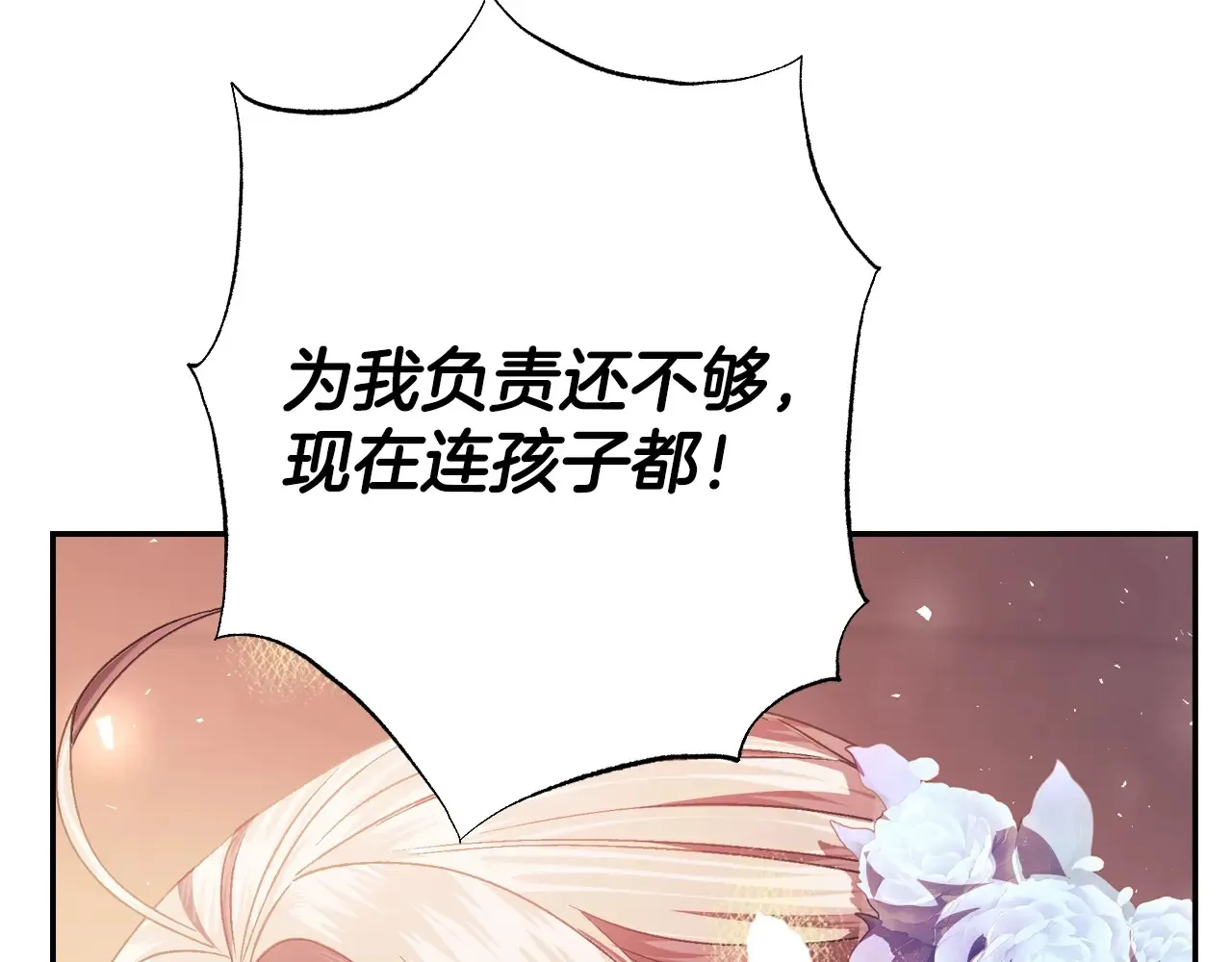 番外8: 一家三口团聚75