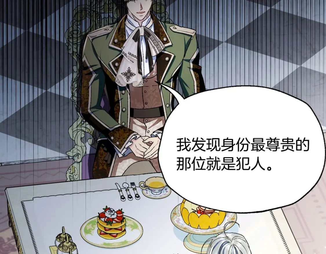 第106话 二人的秘密74