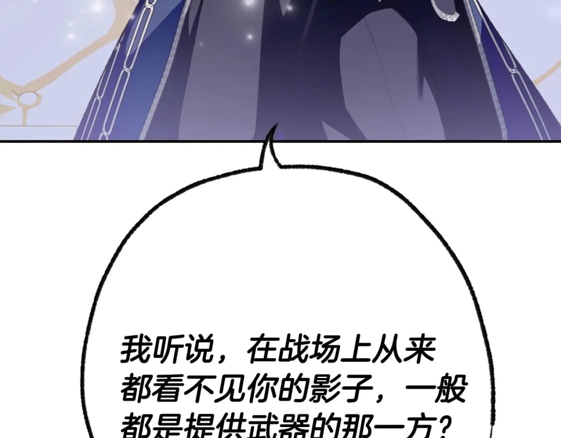 第104话 从来没有承认过你们二人的关系40