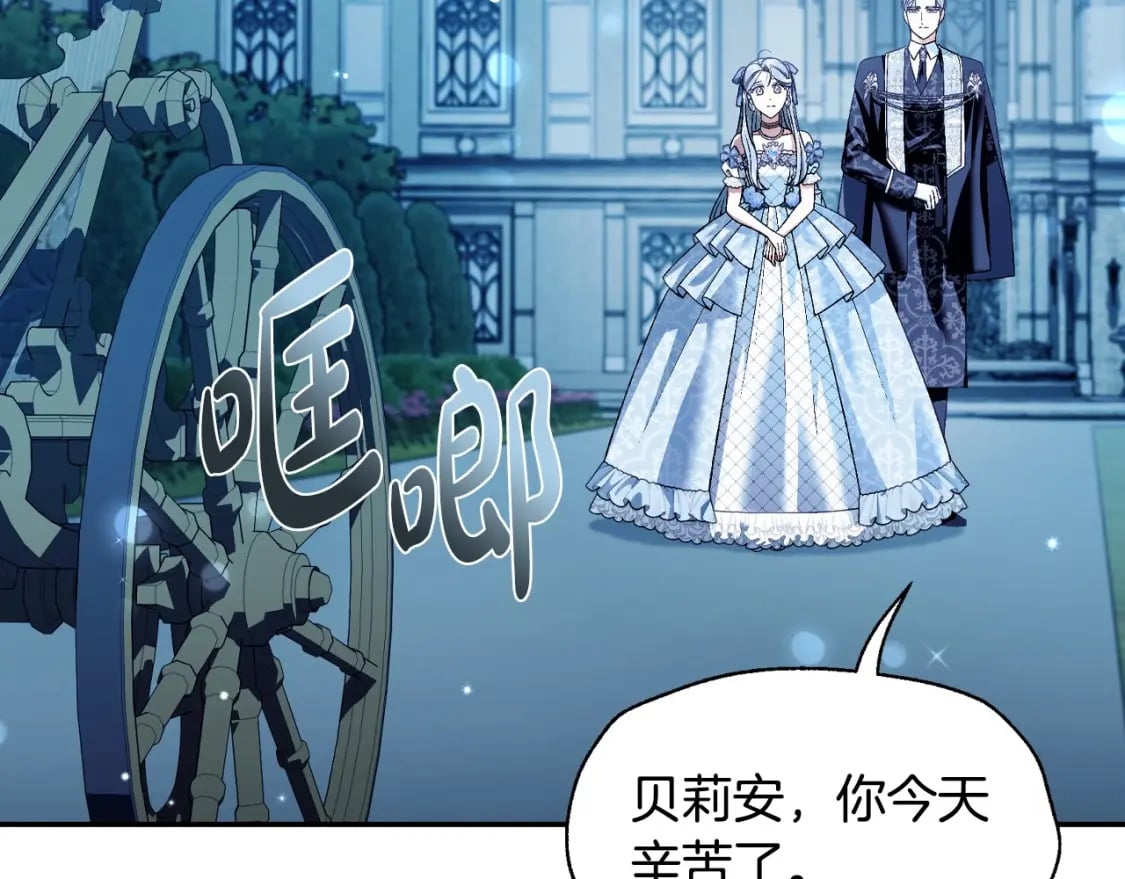 第98话 你愿意嫁给我吗？8