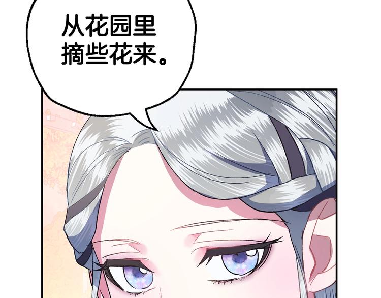 第7话 洗白大作战53