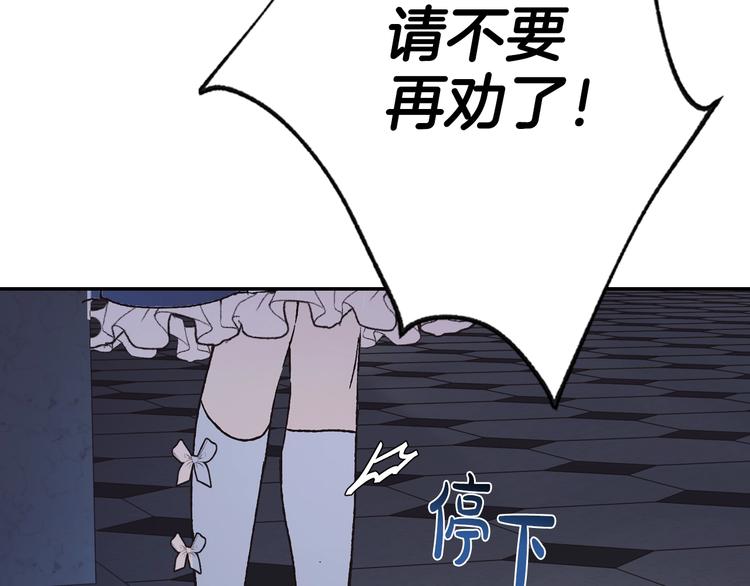 第6话 想保护的人5
