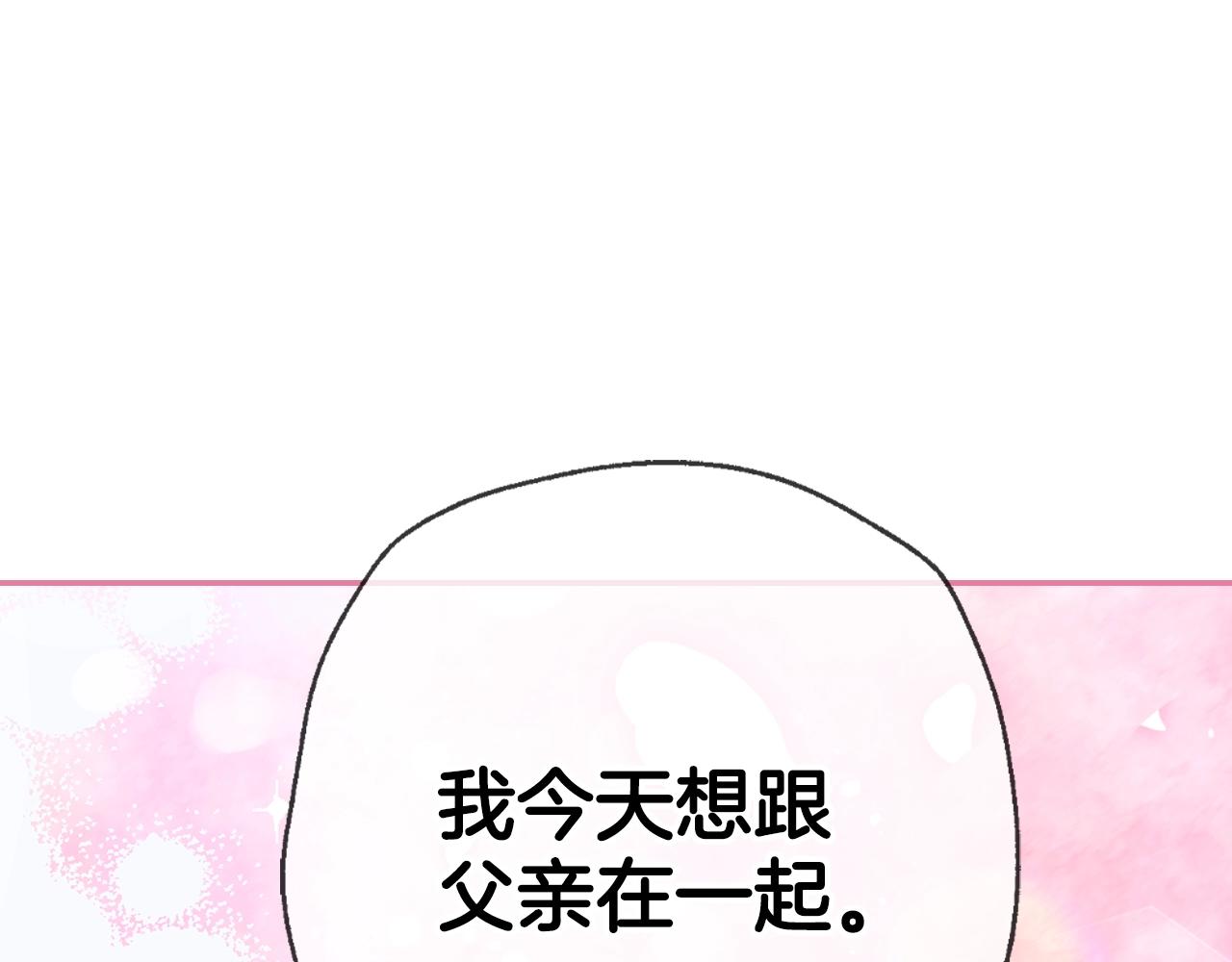 第71话 不许欺负她！109