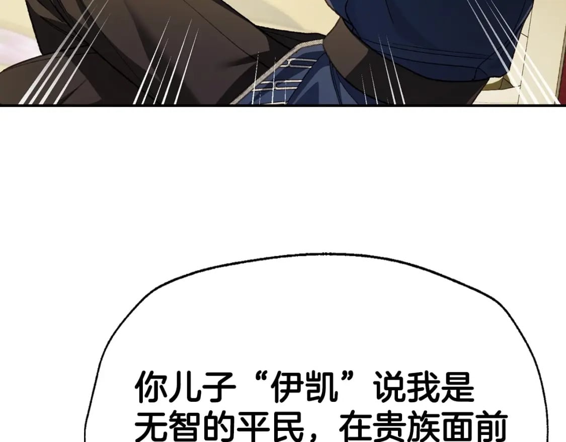 第104话 从来没有承认过你们二人的关系191