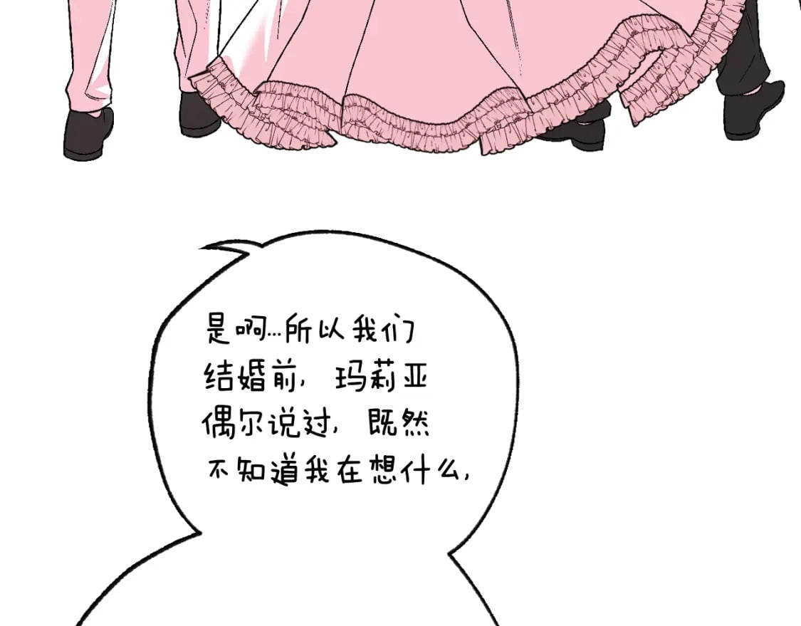 第111话 以后我会牢牢守在你身边268