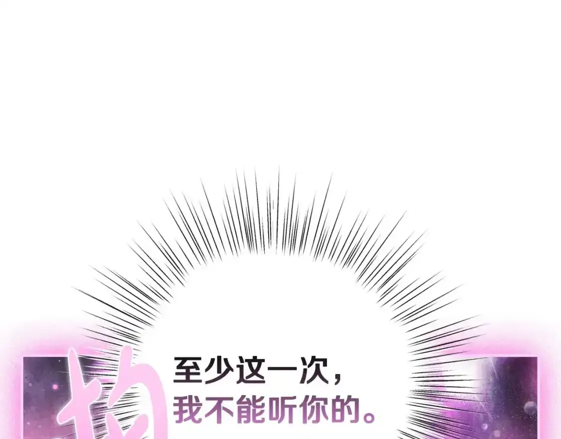 第116话 你一定要和贝莉安一起活下去236