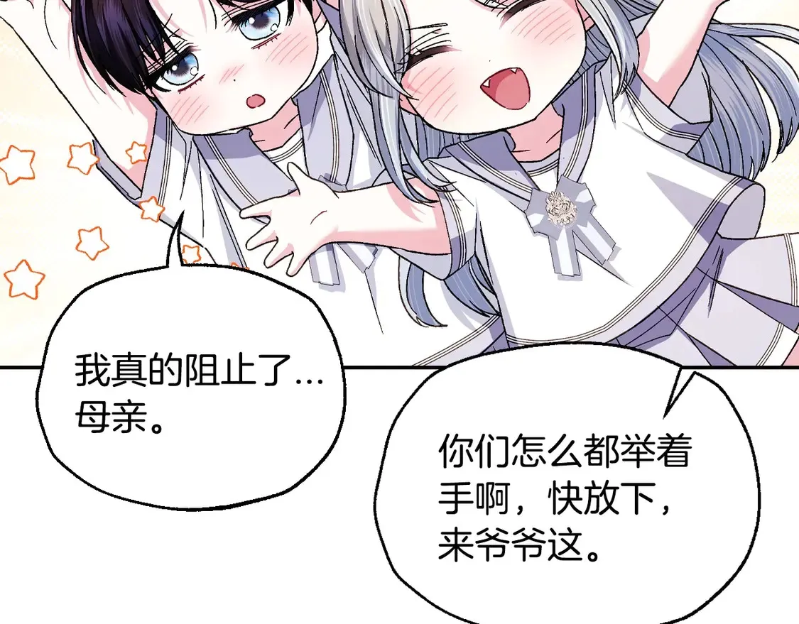 番外4 全世界最可爱的宝宝107