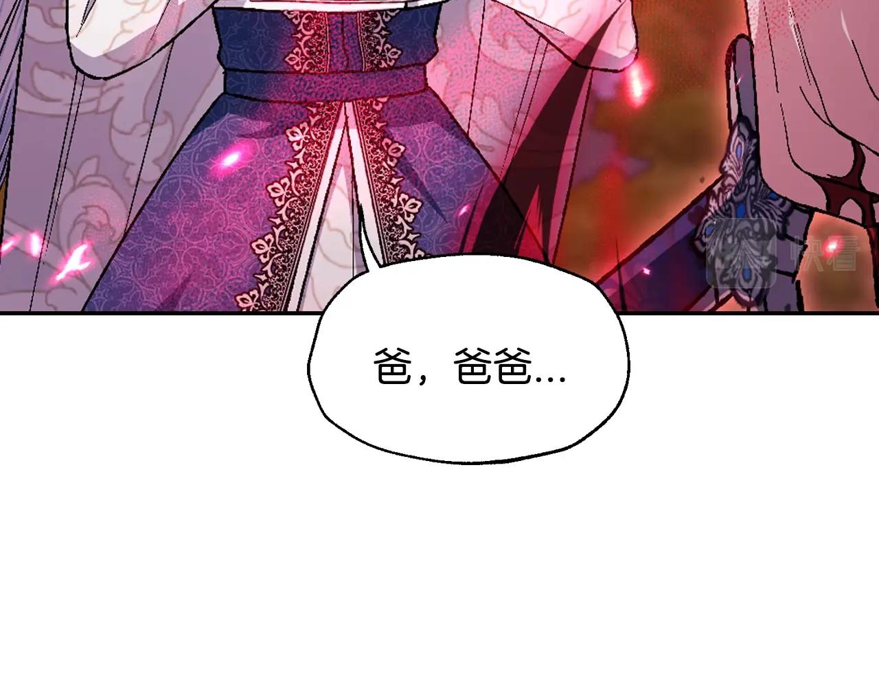 第89话 撕碎你的女儿67