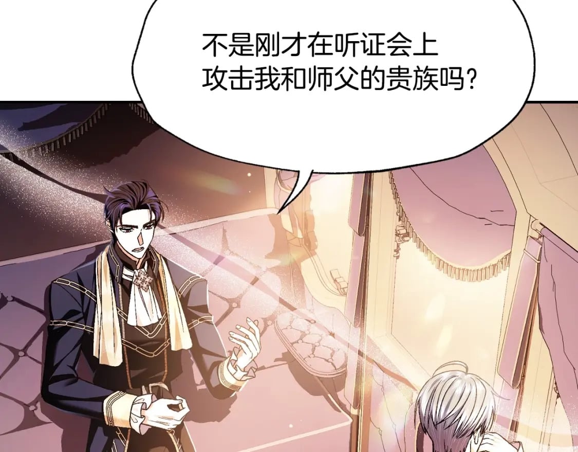 第105话 该死的帝国男215