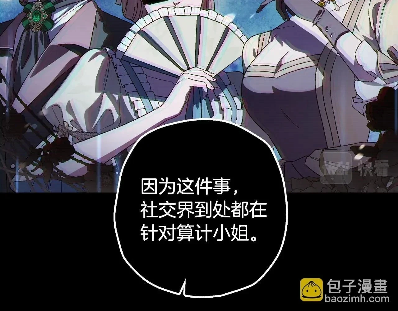 第93话 生日宴上求婚！66