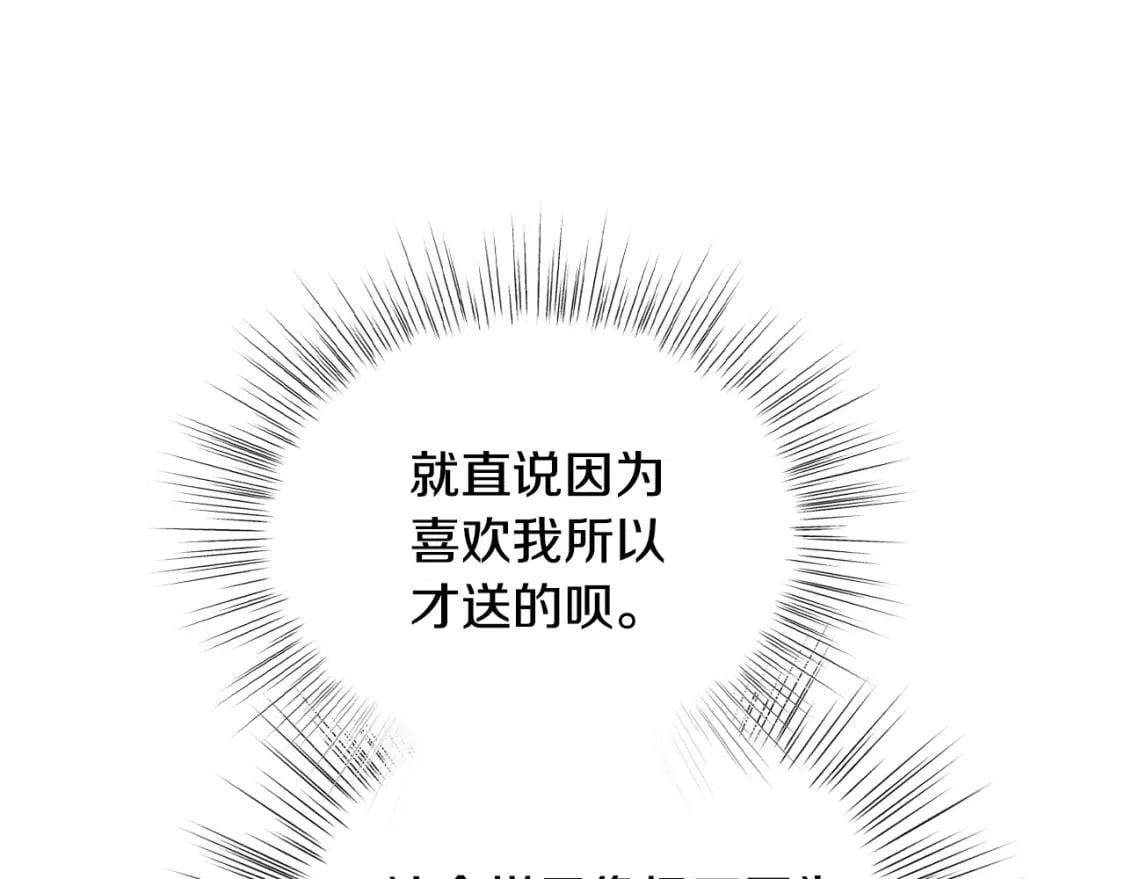 第106话 二人的秘密199
