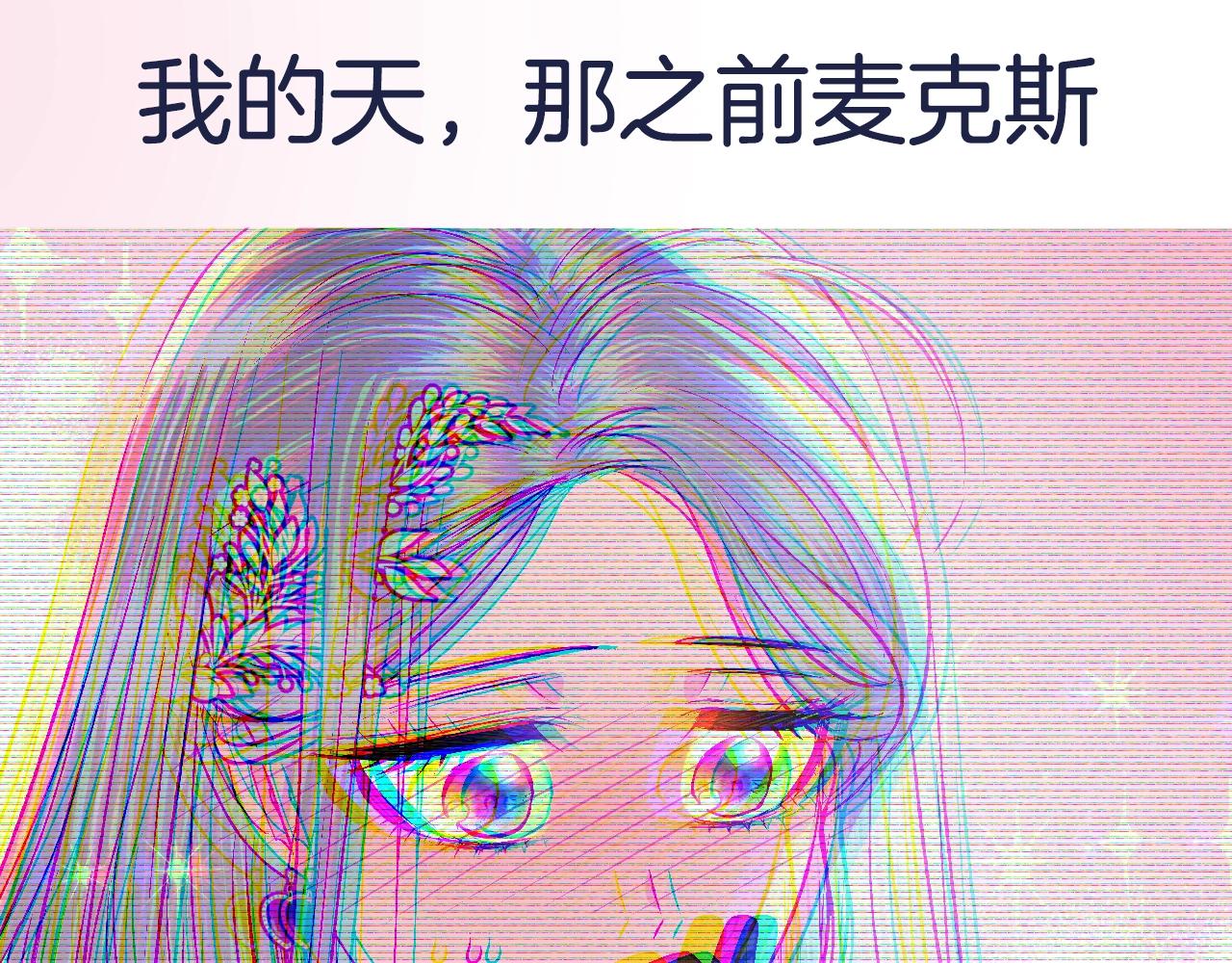 第64话 我爱你！252