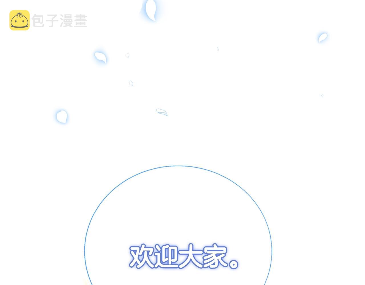 第48话 你是我的救赎9