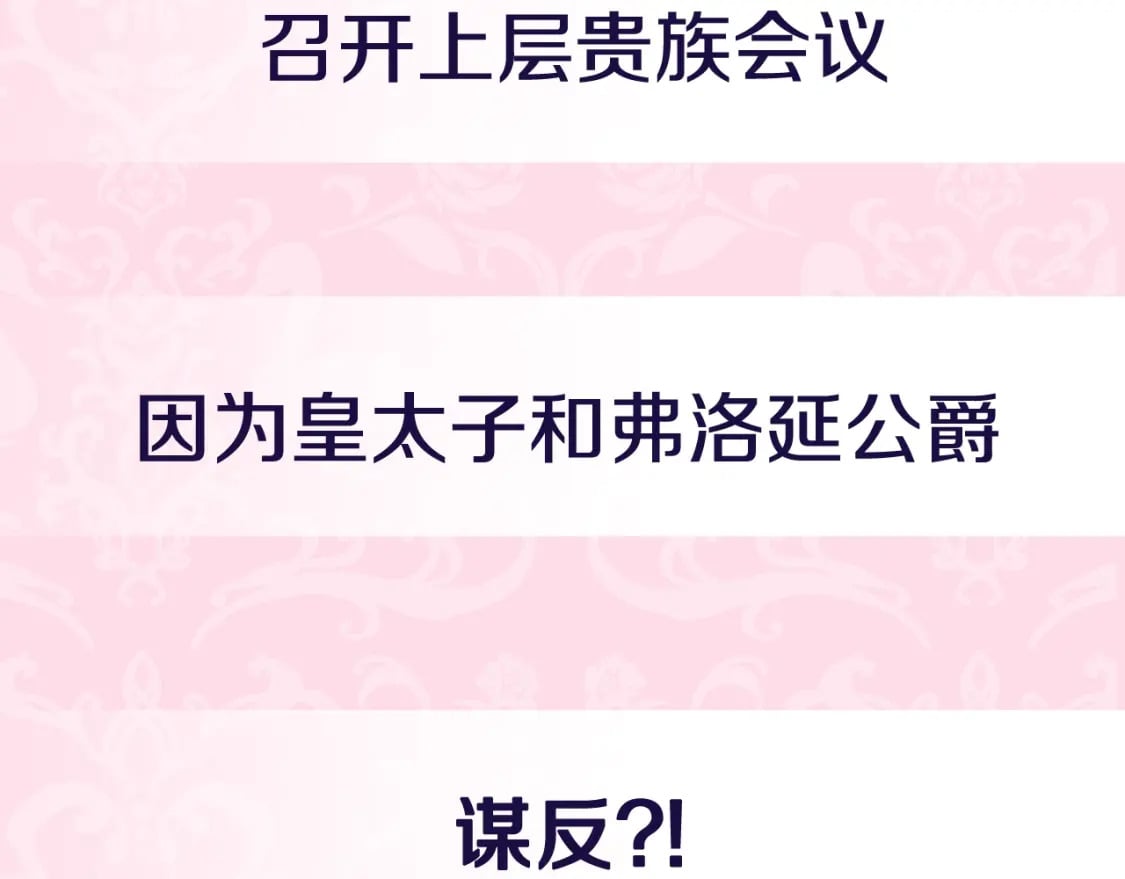 第103话 为了师父去利用自己的妹妹？238