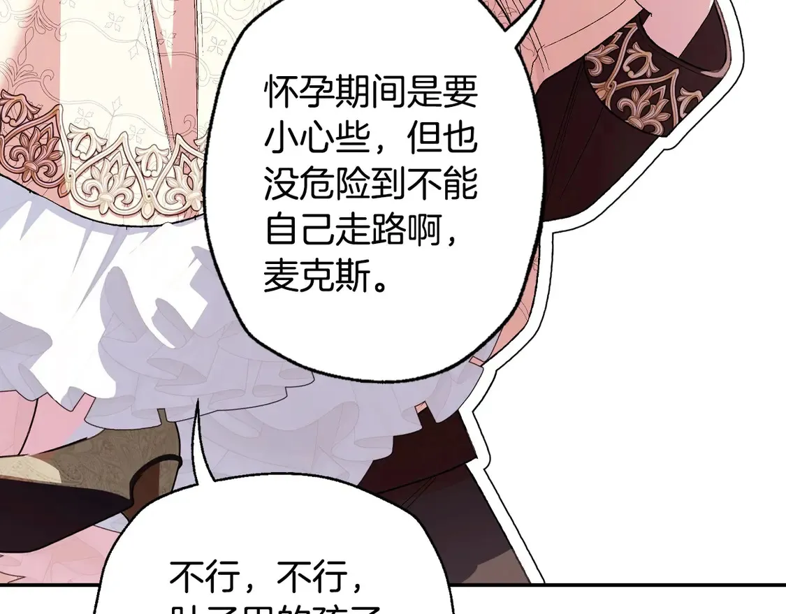 番外3 孕期摔倒215