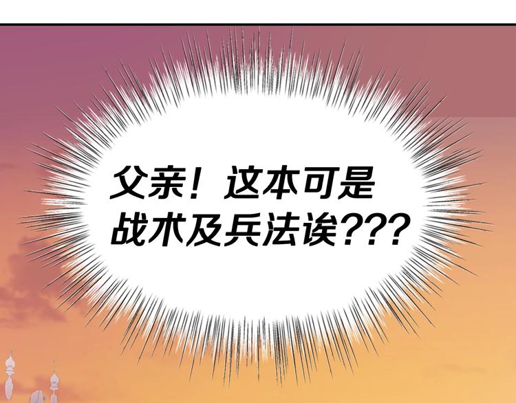 第5话 和爸爸独处192