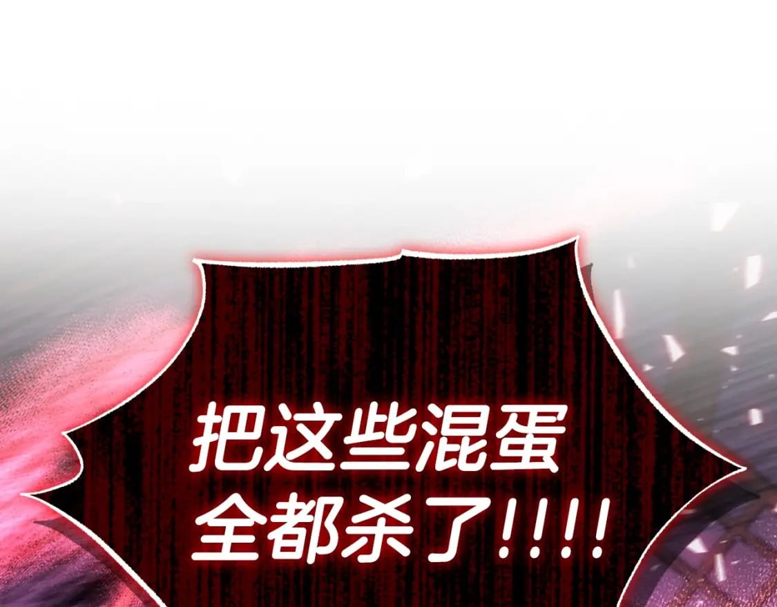 第118话 现皇帝完蛋啦281