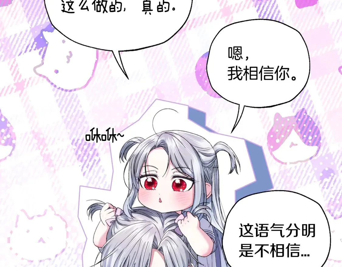 番外4 全世界最可爱的宝宝233