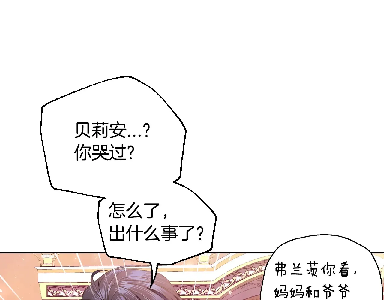 番外8: 一家三口团聚218