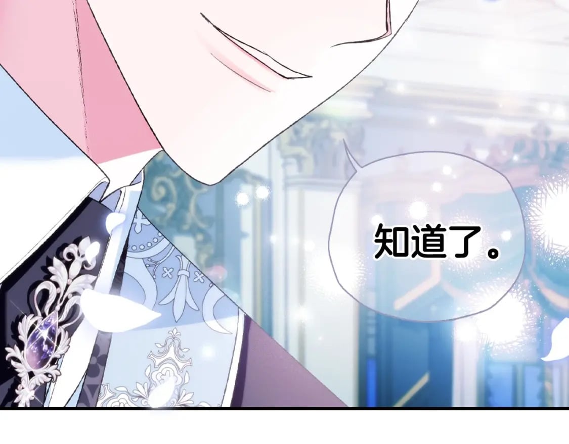 第97话 搞砸的“求婚”计划195