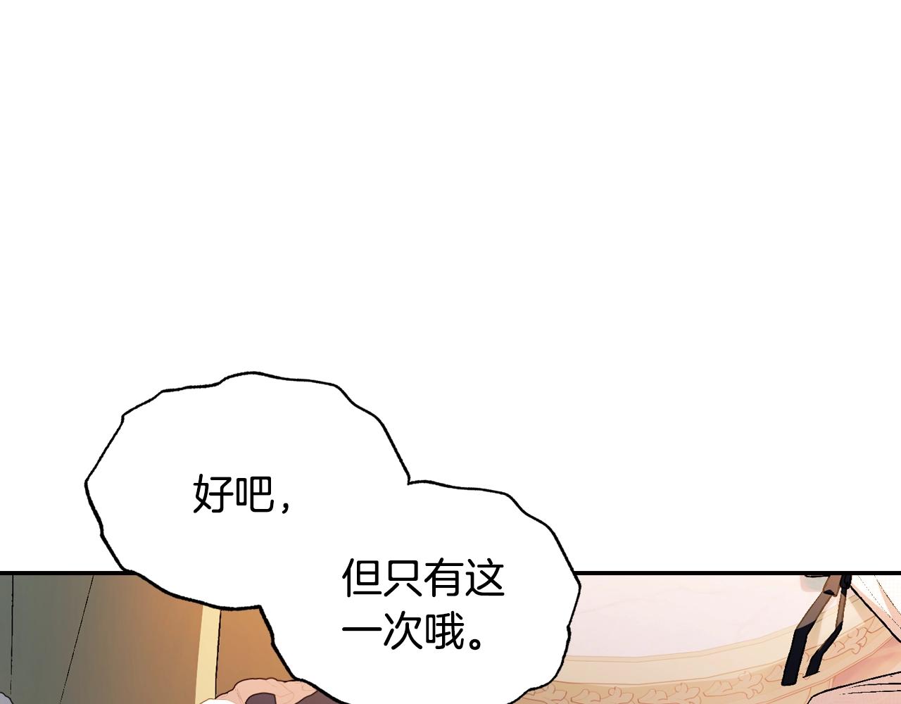 完结篇第53话 永远守护你56