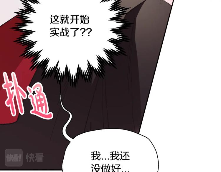 第34话 这是我的男朋友56
