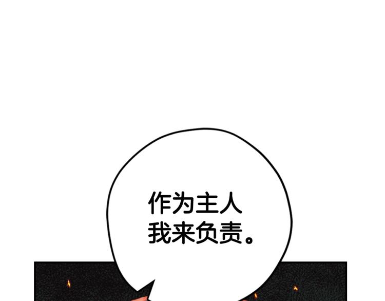 第32话 小野猫的答复102