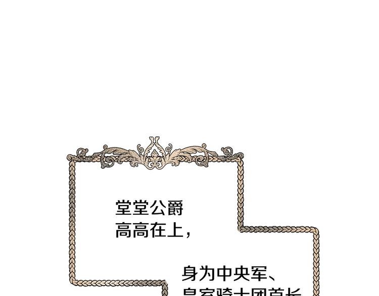 第3话 理想的结婚对象46