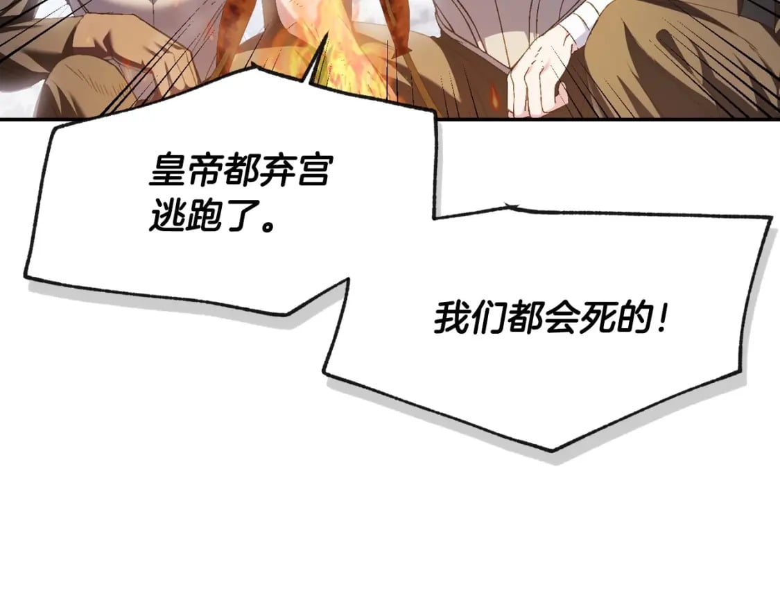 第112话 爷爷为什么会这么说211