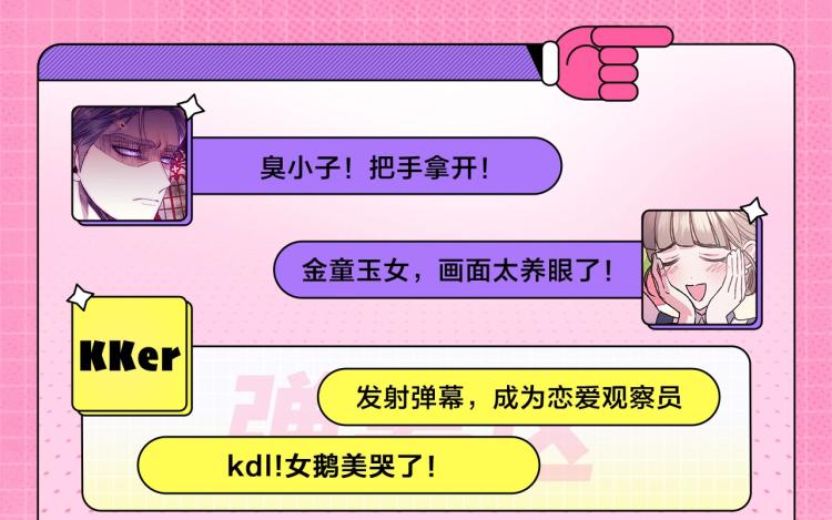 『七夕特辑』磕糖领福利！7