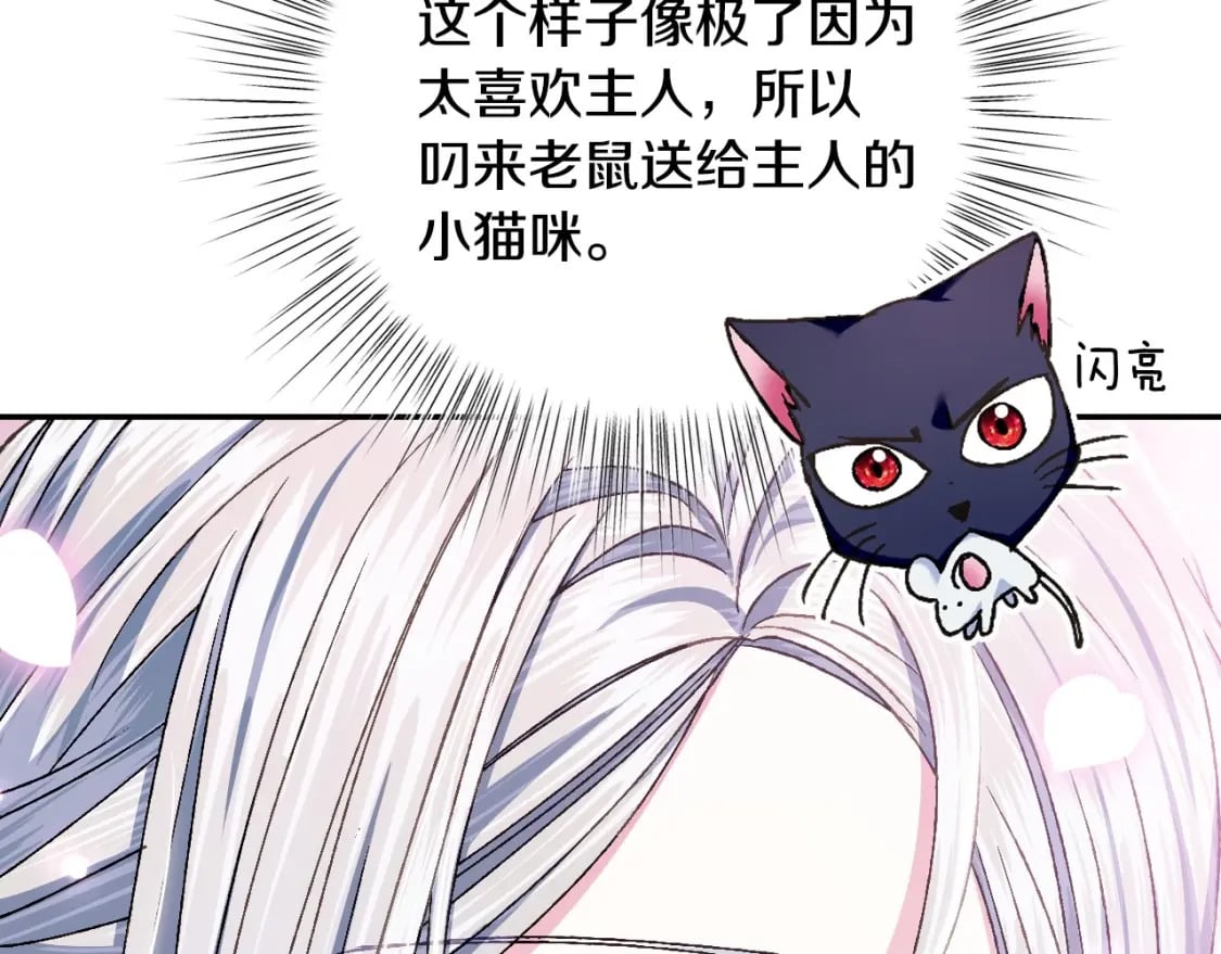 第106话 二人的秘密200