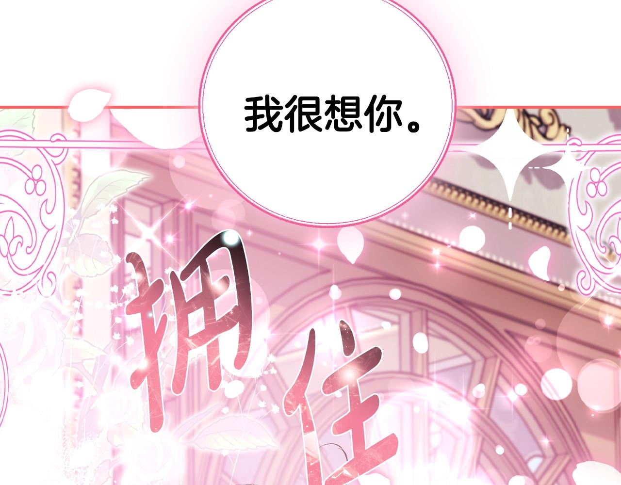 第77话 我很想你73