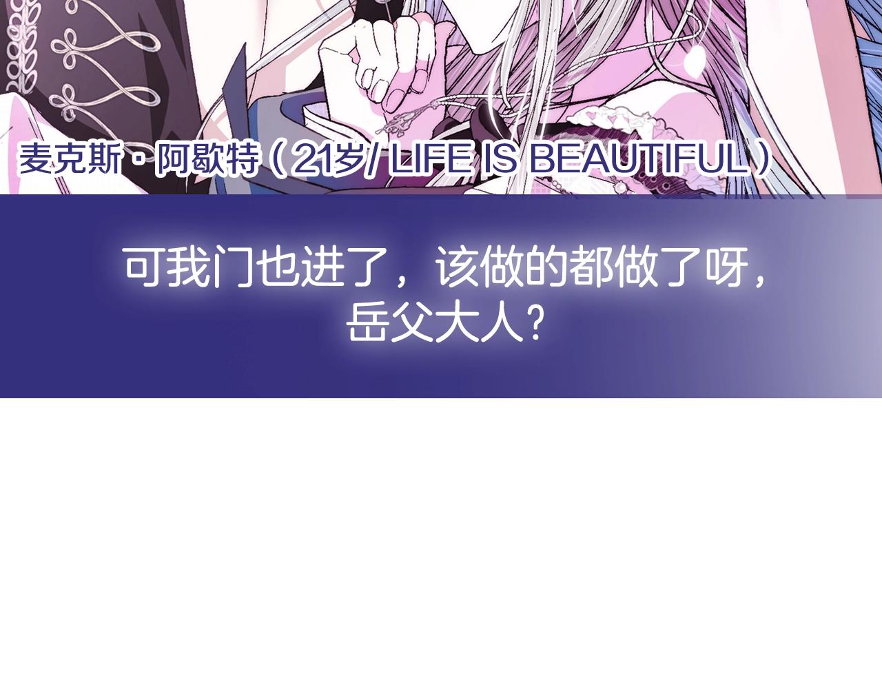 第81话 公开关系？242