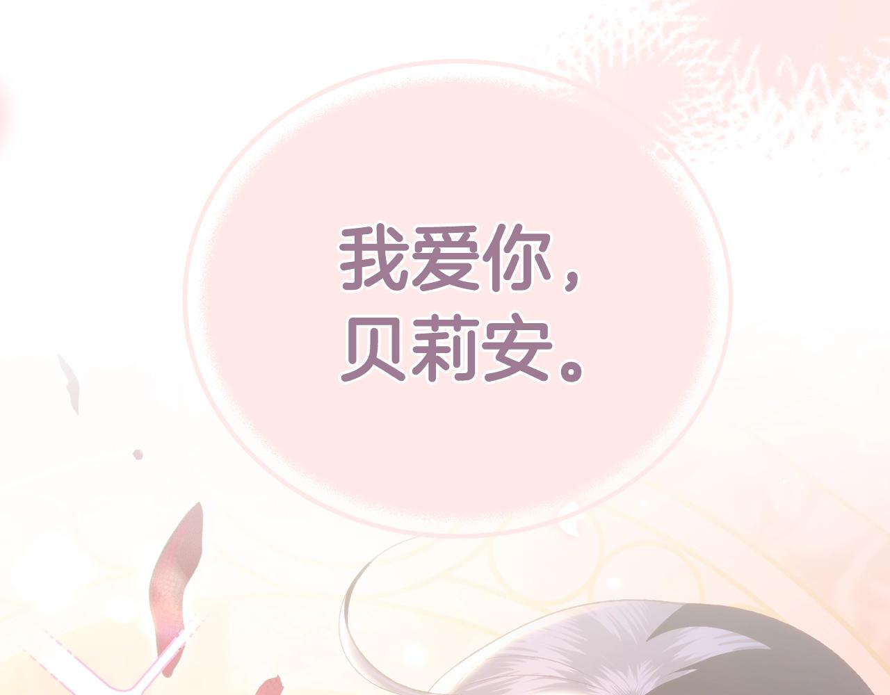 第64话 我爱你！244