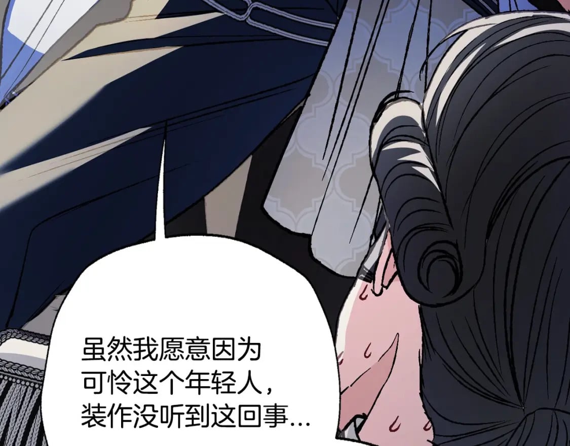 第104话 从来没有承认过你们二人的关系75