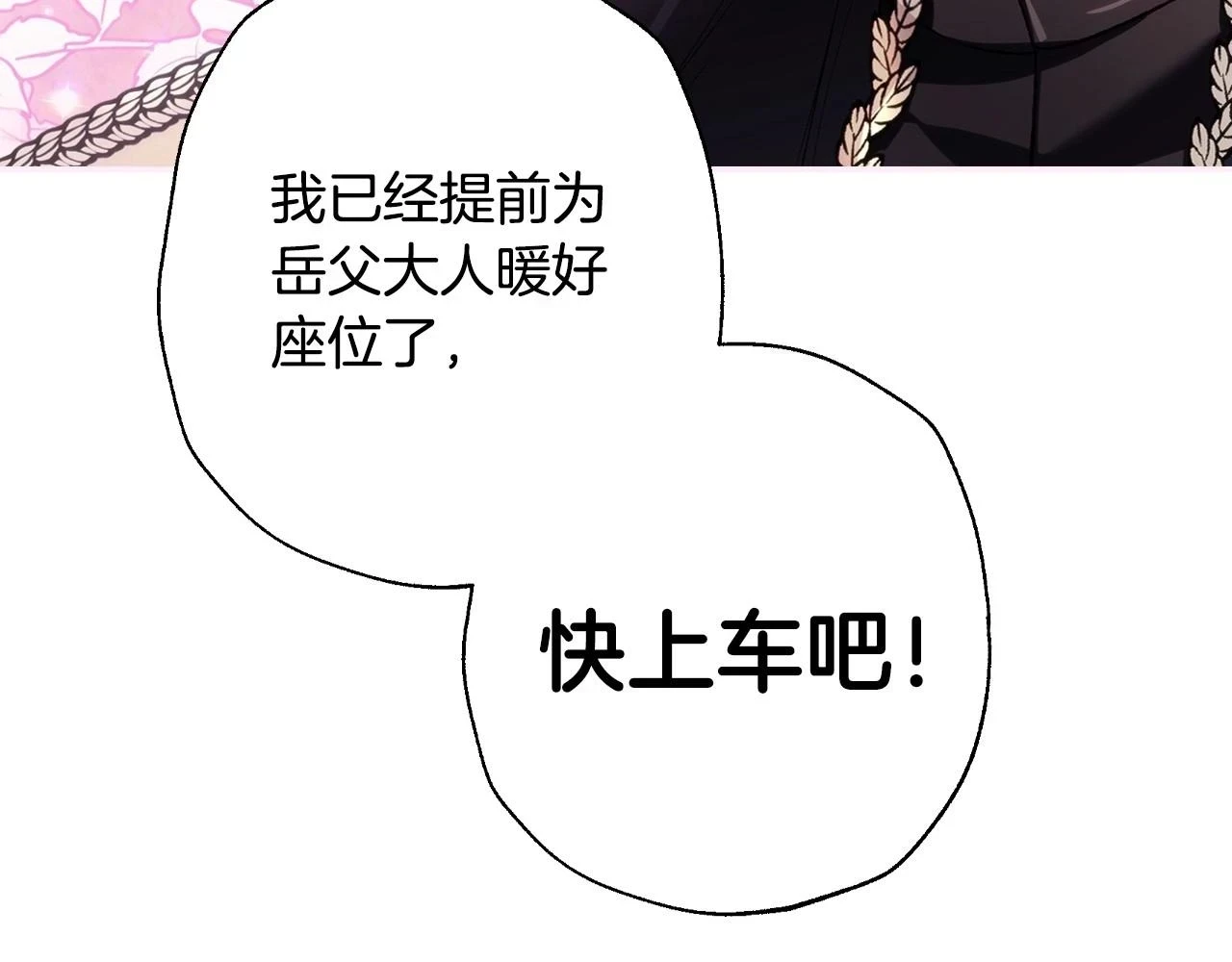 第93话 生日宴上求婚！224