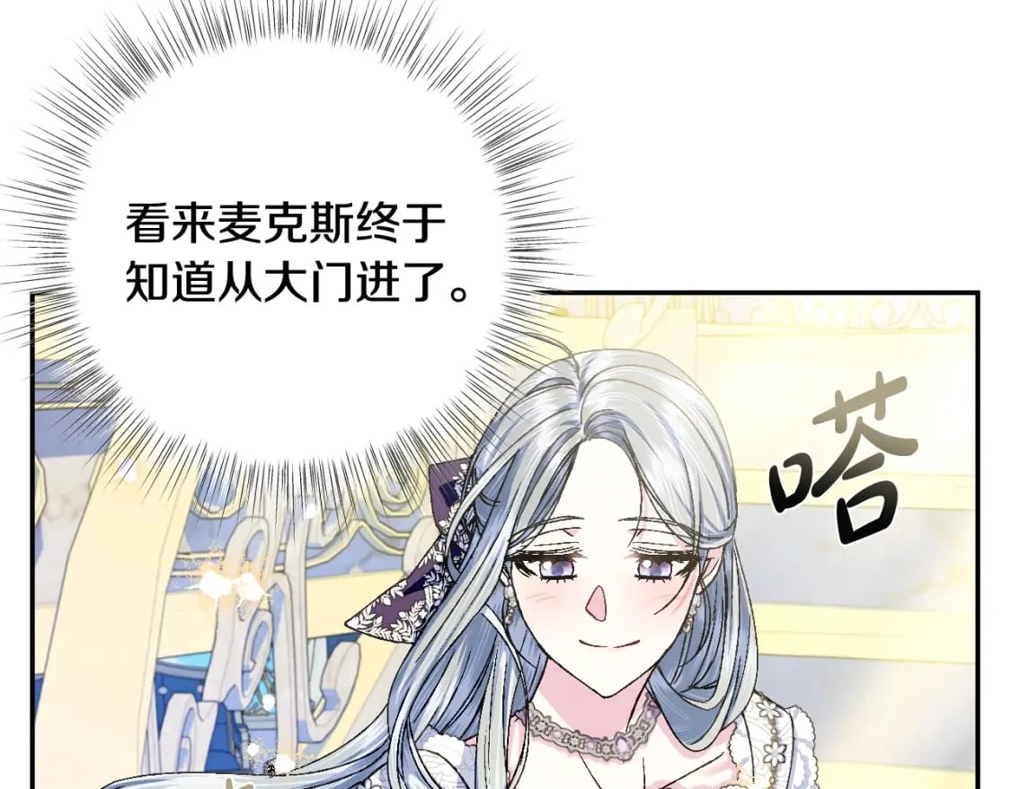 第106话 二人的秘密20