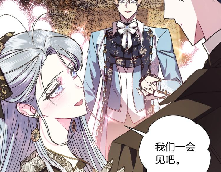 第39话 现任vs前任88