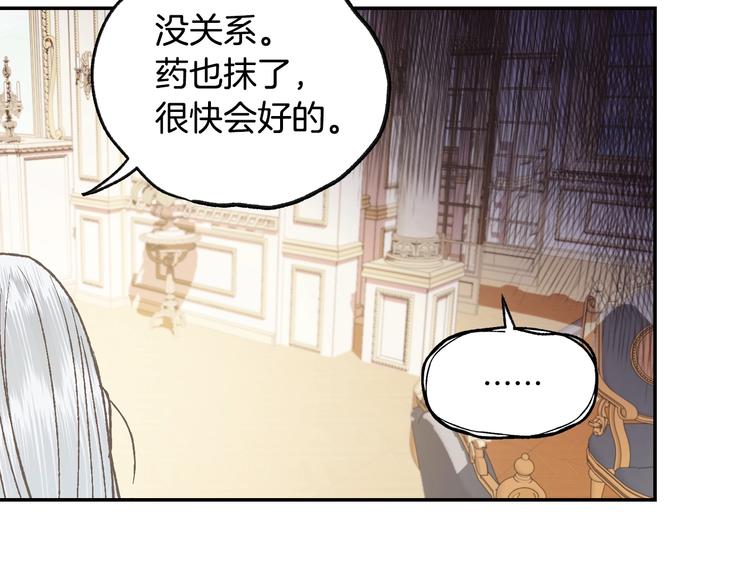 第13话 他脸红了104