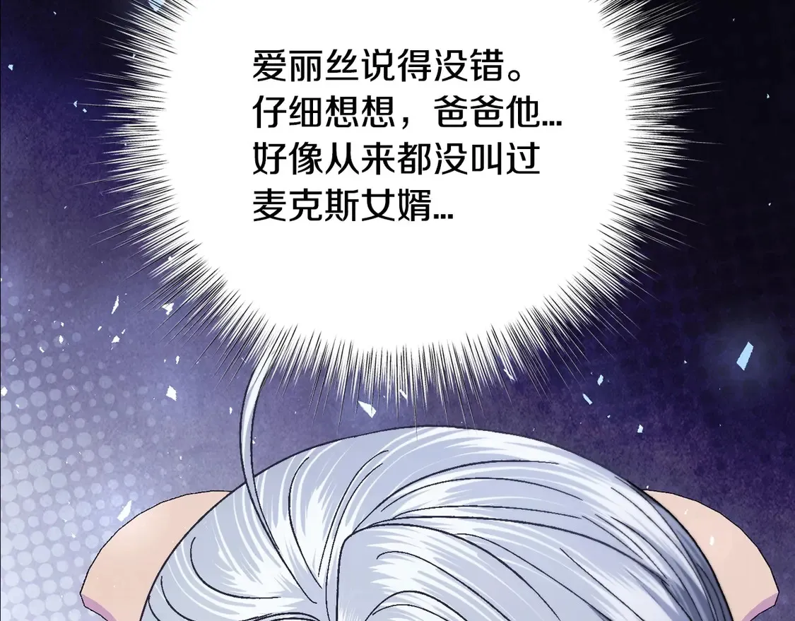 番外4 全世界最可爱的宝宝196