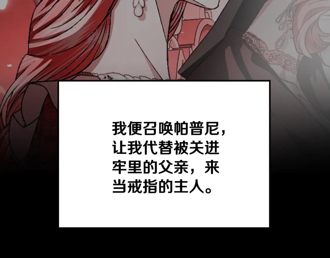 第118话 现皇帝完蛋啦7