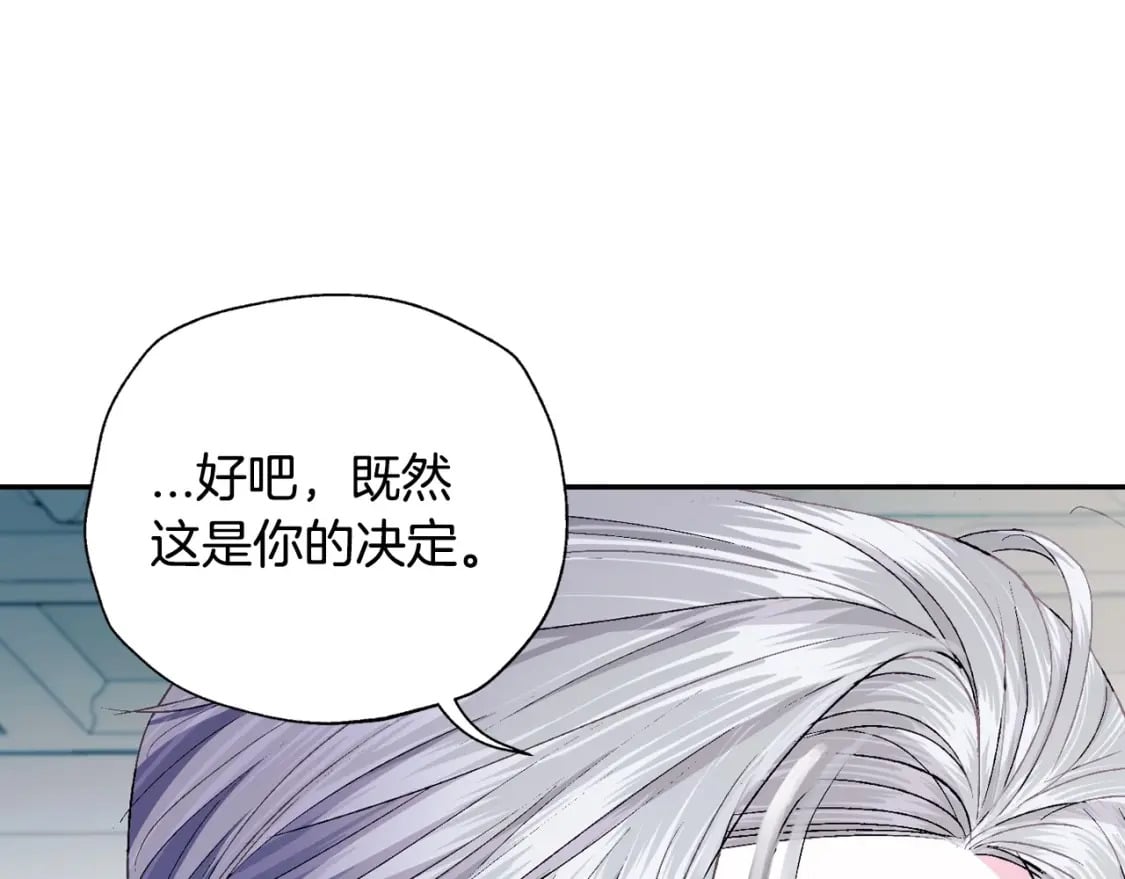 第97话 搞砸的“求婚”计划77