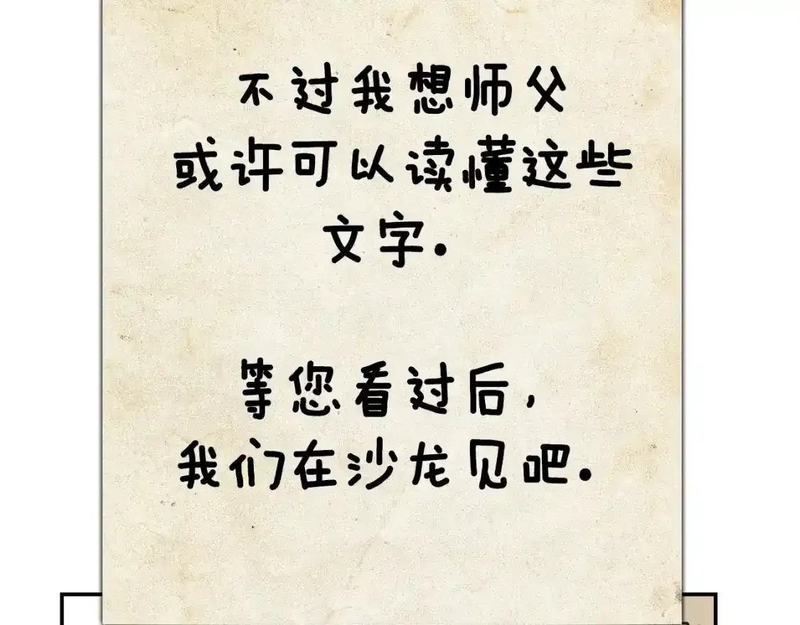 第116话 你一定要和贝莉安一起活下去51