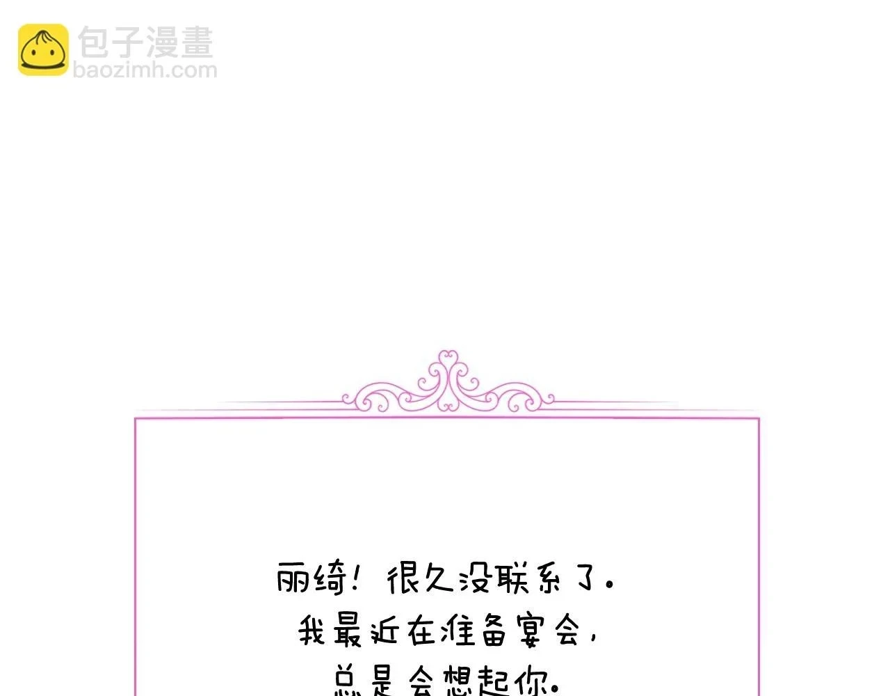 第95话 准备一份最棒的礼物209