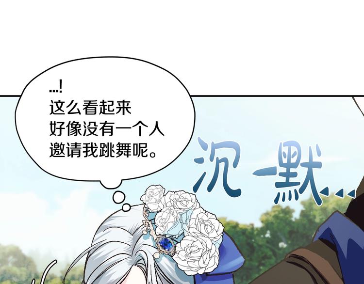 第26话 可以跳一支舞吗？110