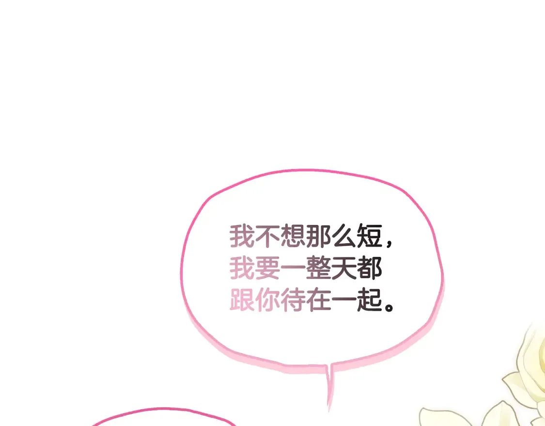 番外2 把你欺负得太狠了139