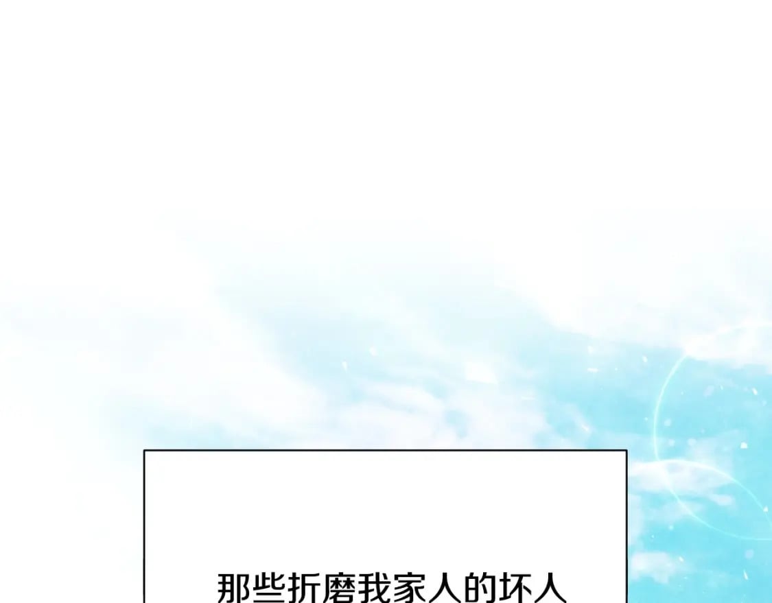 第122话 如今都结束了…237