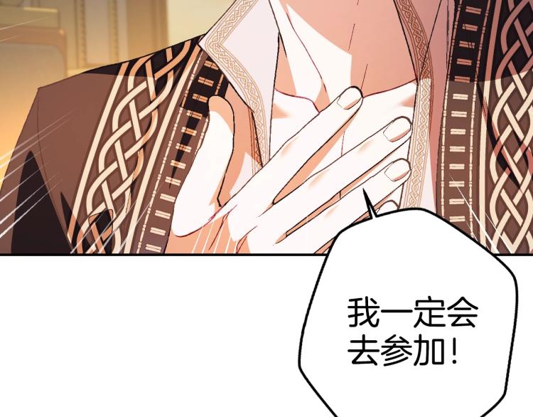 第38话 契约恋爱130